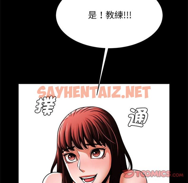 查看漫画菜鳥教練的逆襲/逆襲之路 - 第16話 - sayhentaiz.net中的1643308图片