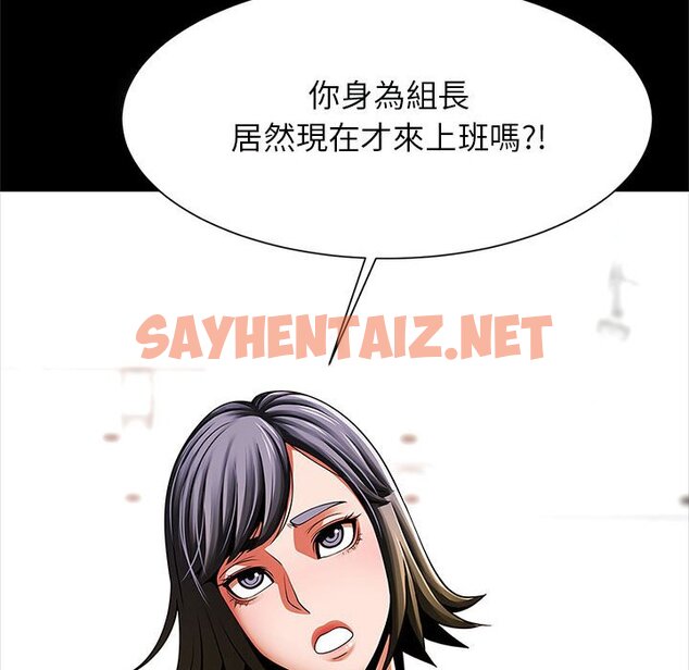 查看漫画菜鳥教練的逆襲/逆襲之路 - 第16話 - sayhentaiz.net中的1643321图片