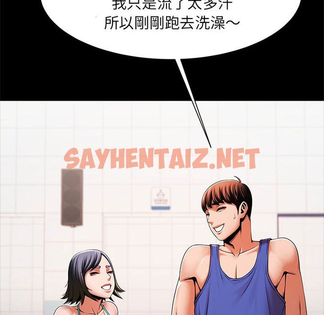 查看漫画菜鳥教練的逆襲/逆襲之路 - 第16話 - sayhentaiz.net中的1643324图片