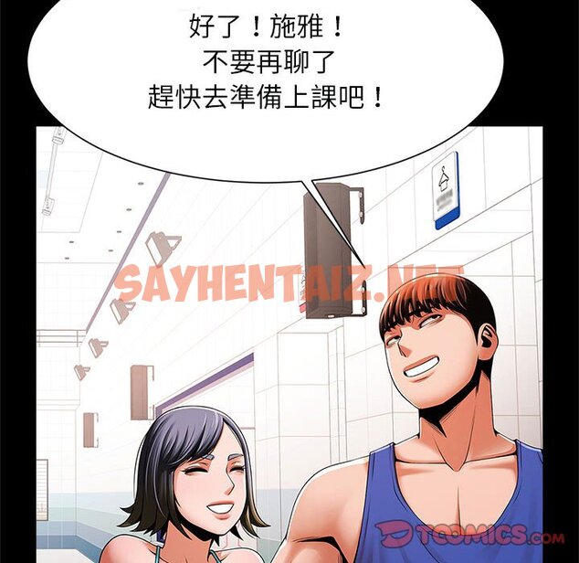 查看漫画菜鳥教練的逆襲/逆襲之路 - 第16話 - sayhentaiz.net中的1643326图片