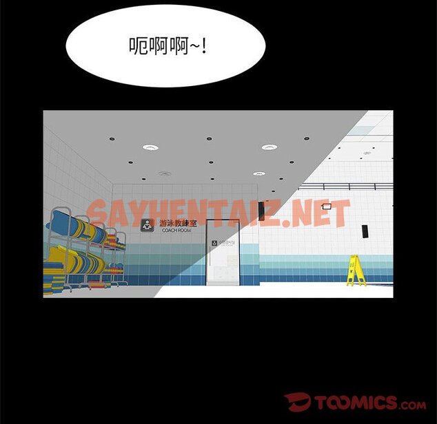 查看漫画菜鳥教練的逆襲/逆襲之路 - 第16話 - sayhentaiz.net中的1643338图片