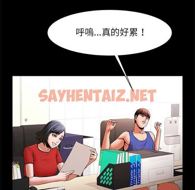 查看漫画菜鳥教練的逆襲/逆襲之路 - 第16話 - sayhentaiz.net中的1643339图片