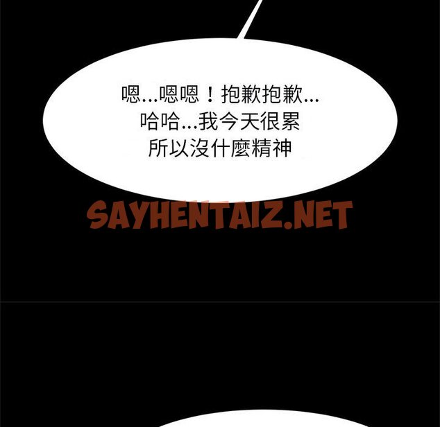 查看漫画菜鳥教練的逆襲/逆襲之路 - 第16話 - sayhentaiz.net中的1643346图片