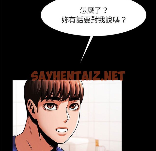 查看漫画菜鳥教練的逆襲/逆襲之路 - 第16話 - sayhentaiz.net中的1643347图片