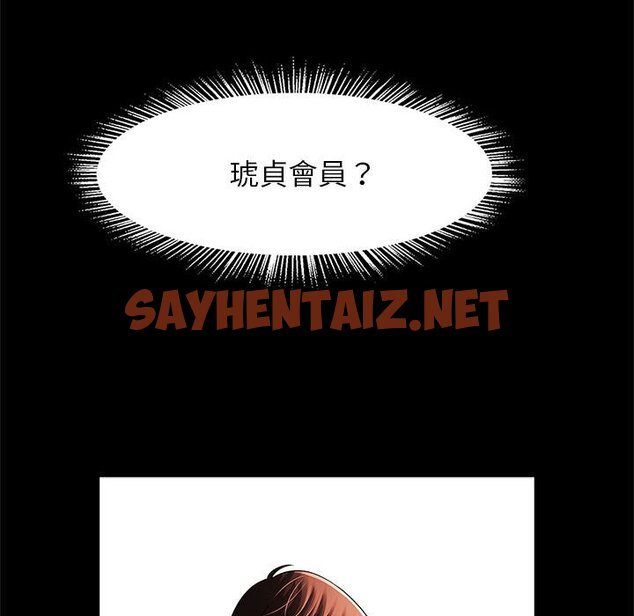 查看漫画菜鳥教練的逆襲/逆襲之路 - 第16話 - sayhentaiz.net中的1643354图片