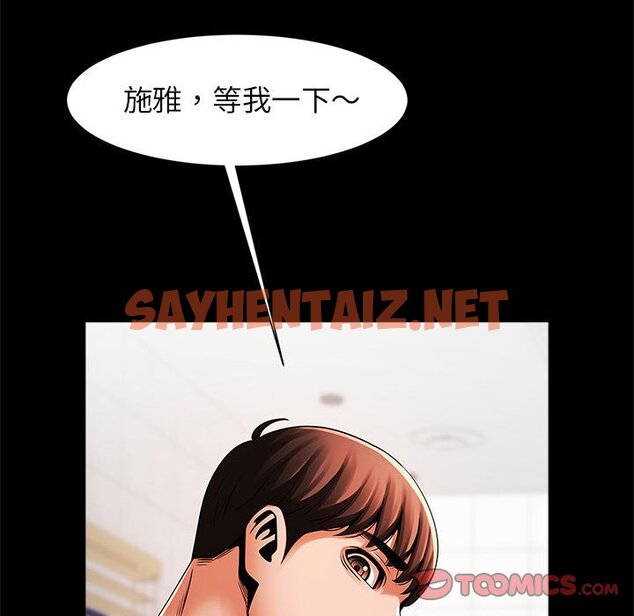 查看漫画菜鳥教練的逆襲/逆襲之路 - 第16話 - sayhentaiz.net中的1643356图片