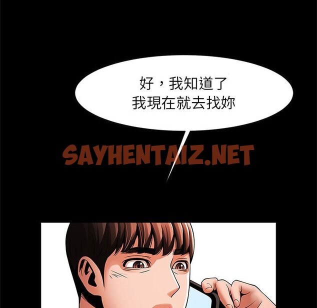 查看漫画菜鳥教練的逆襲/逆襲之路 - 第16話 - sayhentaiz.net中的1643360图片