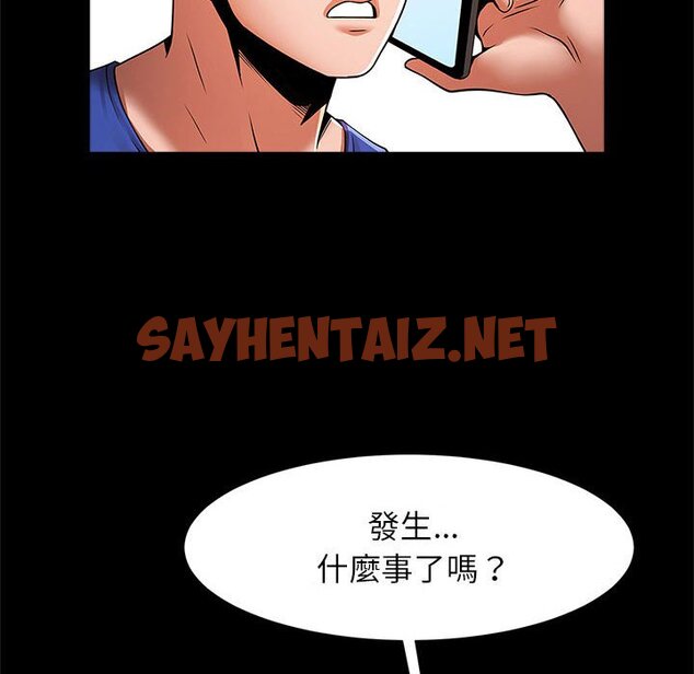 查看漫画菜鳥教練的逆襲/逆襲之路 - 第16話 - sayhentaiz.net中的1643361图片