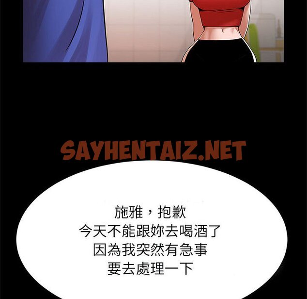 查看漫画菜鳥教練的逆襲/逆襲之路 - 第16話 - sayhentaiz.net中的1643363图片