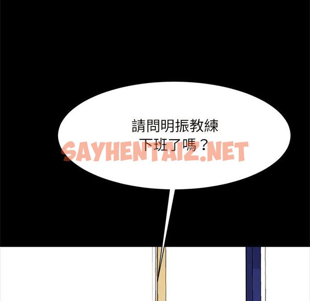 查看漫画菜鳥教練的逆襲/逆襲之路 - 第16話 - sayhentaiz.net中的1643381图片