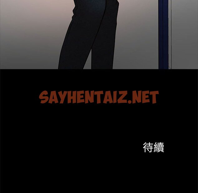 查看漫画菜鳥教練的逆襲/逆襲之路 - 第16話 - sayhentaiz.net中的1643384图片