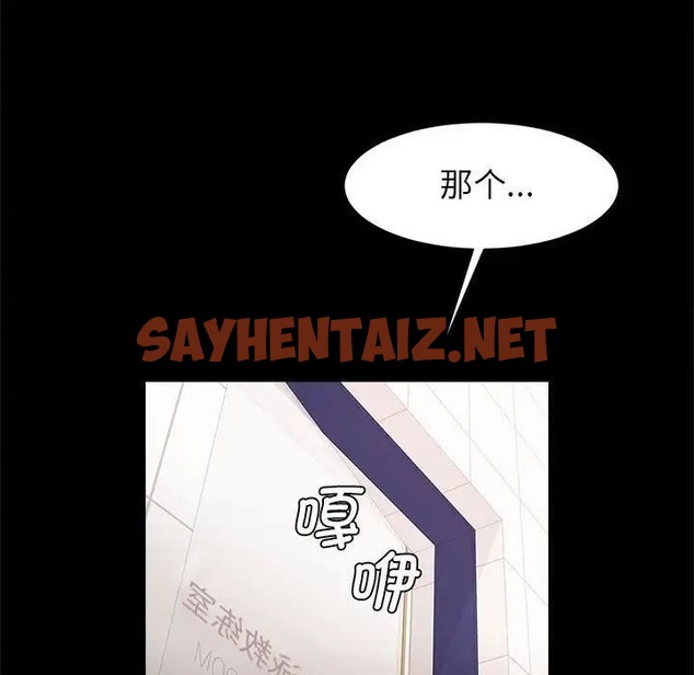 查看漫画菜鳥教練的逆襲/逆襲之路 - 第17話 - sayhentaiz.net中的1663125图片