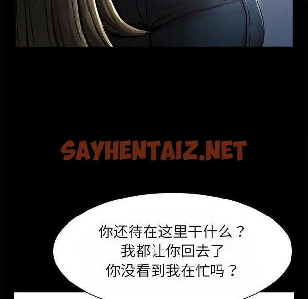 查看漫画菜鳥教練的逆襲/逆襲之路 - 第17話 - sayhentaiz.net中的1663148图片