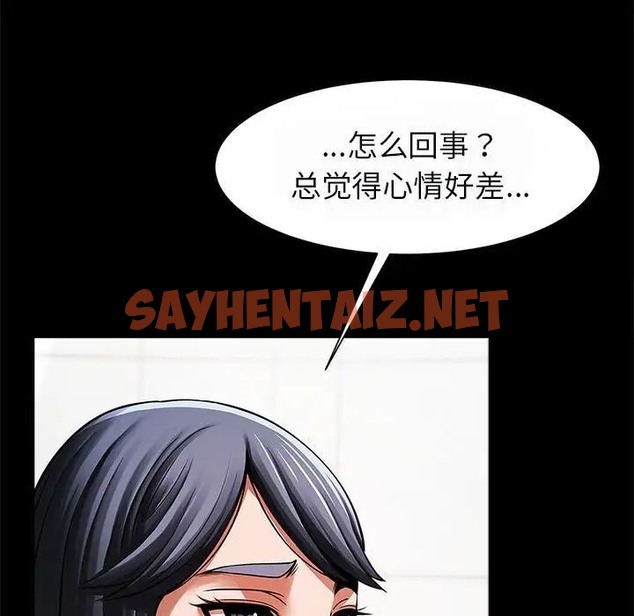 查看漫画菜鳥教練的逆襲/逆襲之路 - 第17話 - sayhentaiz.net中的1663154图片