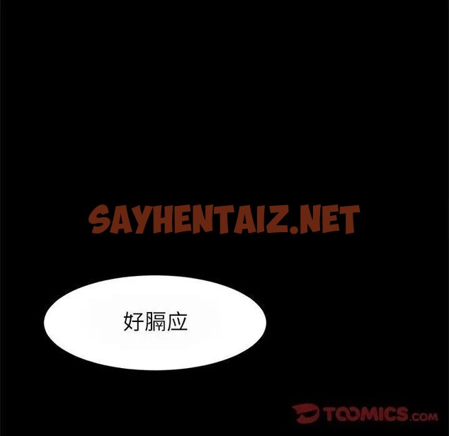 查看漫画菜鳥教練的逆襲/逆襲之路 - 第17話 - sayhentaiz.net中的1663156图片