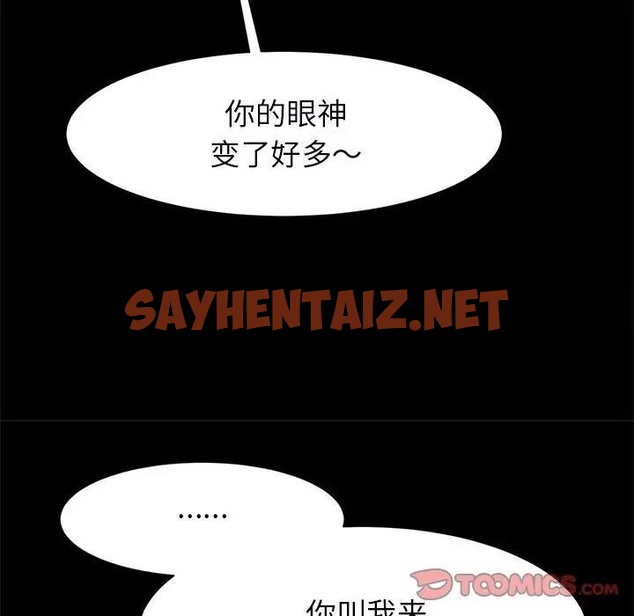 查看漫画菜鳥教練的逆襲/逆襲之路 - 第17話 - sayhentaiz.net中的1663168图片