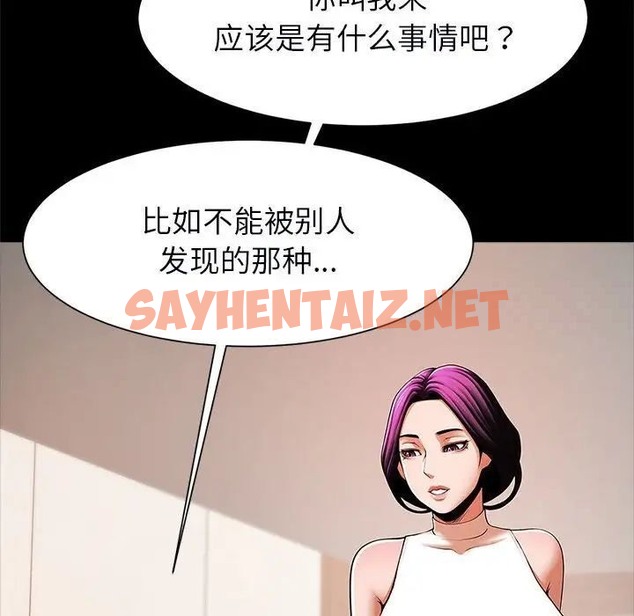 查看漫画菜鳥教練的逆襲/逆襲之路 - 第17話 - sayhentaiz.net中的1663169图片