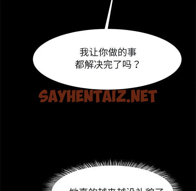 查看漫画菜鳥教練的逆襲/逆襲之路 - 第17話 - sayhentaiz.net中的1663171图片