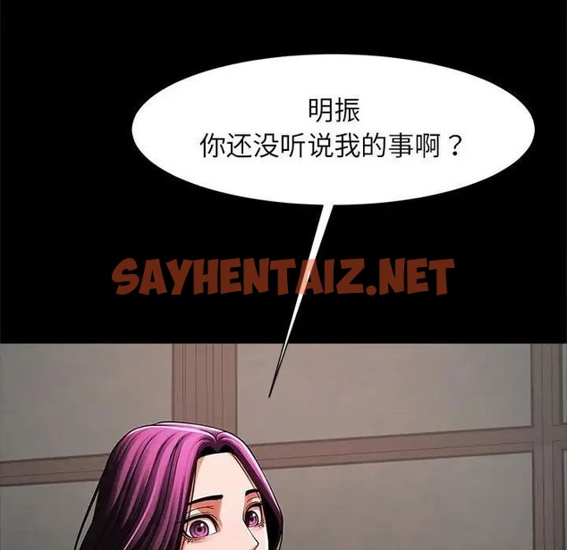 查看漫画菜鳥教練的逆襲/逆襲之路 - 第17話 - sayhentaiz.net中的1663187图片