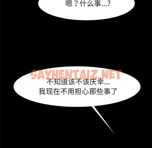 查看漫画菜鳥教練的逆襲/逆襲之路 - 第17話 - sayhentaiz.net中的1663190图片