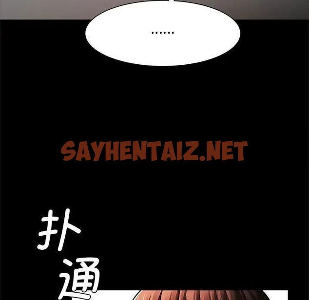 查看漫画菜鳥教練的逆襲/逆襲之路 - 第17話 - sayhentaiz.net中的1663209图片