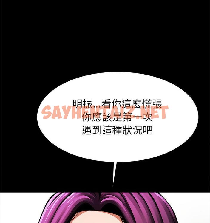 查看漫画菜鳥教練的逆襲/逆襲之路 - 第18話 - sayhentaiz.net中的1683255图片