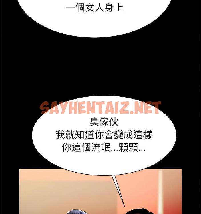 查看漫画菜鳥教練的逆襲/逆襲之路 - 第18話 - sayhentaiz.net中的1683283图片