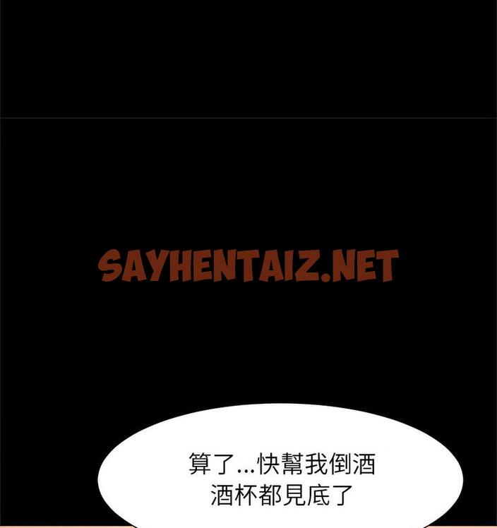 查看漫画菜鳥教練的逆襲/逆襲之路 - 第18話 - sayhentaiz.net中的1683286图片