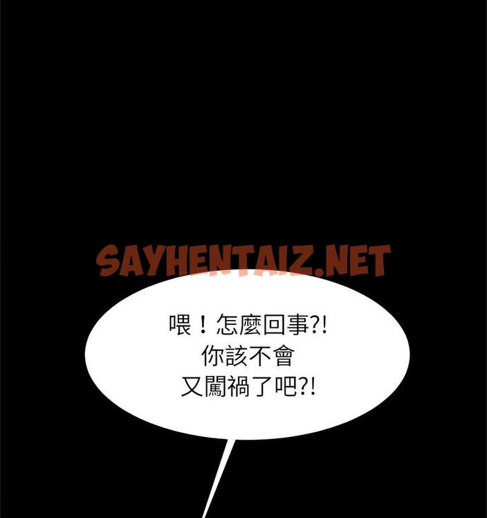 查看漫画菜鳥教練的逆襲/逆襲之路 - 第18話 - sayhentaiz.net中的1683301图片