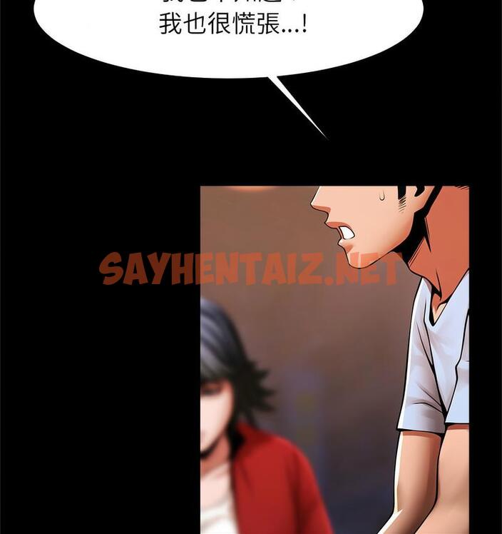 查看漫画菜鳥教練的逆襲/逆襲之路 - 第18話 - sayhentaiz.net中的1683305图片