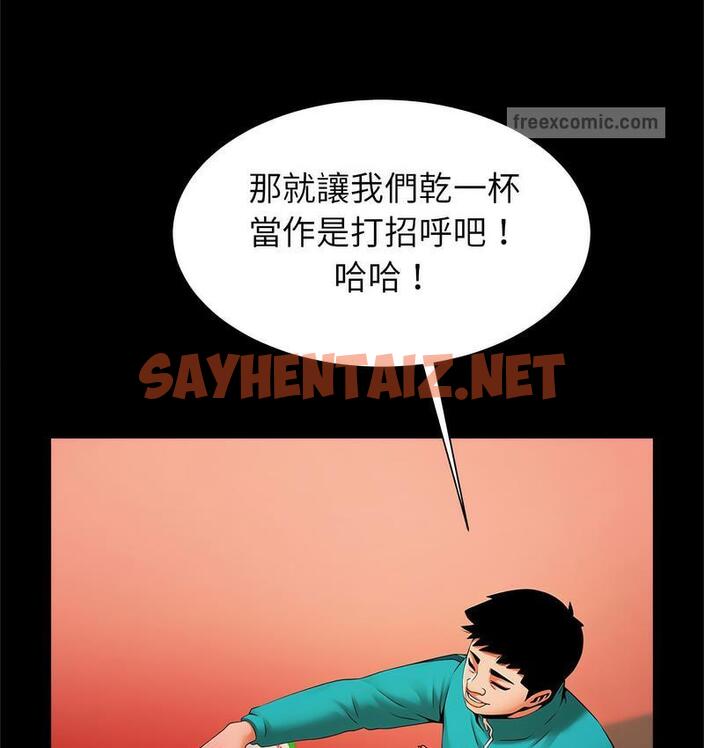 查看漫画菜鳥教練的逆襲/逆襲之路 - 第18話 - sayhentaiz.net中的1683312图片