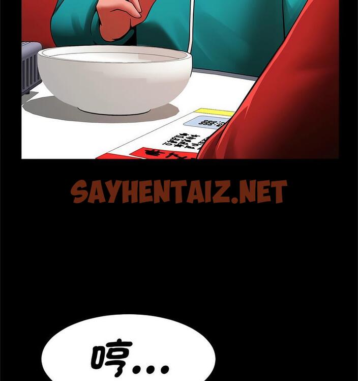 查看漫画菜鳥教練的逆襲/逆襲之路 - 第18話 - sayhentaiz.net中的1683316图片