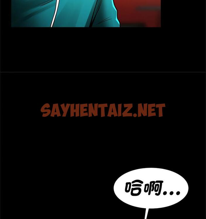 查看漫画菜鳥教練的逆襲/逆襲之路 - 第18話 - sayhentaiz.net中的1683319图片