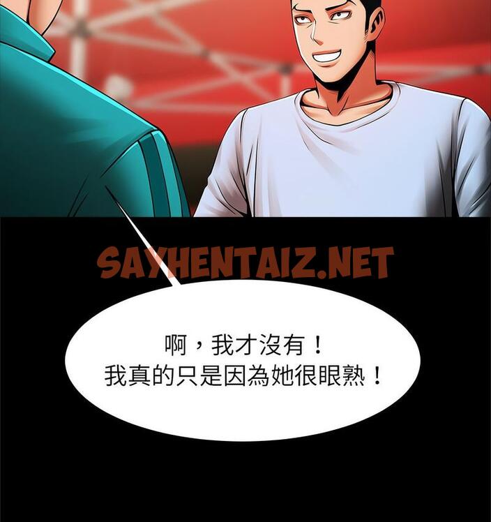 查看漫画菜鳥教練的逆襲/逆襲之路 - 第18話 - sayhentaiz.net中的1683324图片