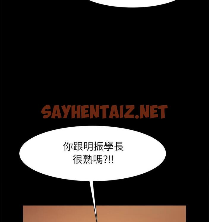 查看漫画菜鳥教練的逆襲/逆襲之路 - 第18話 - sayhentaiz.net中的1683341图片