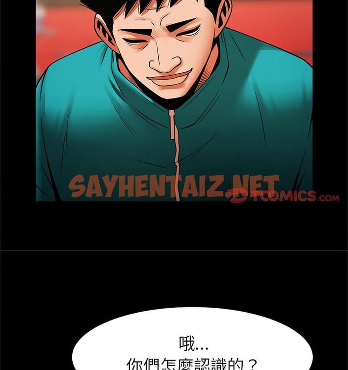 查看漫画菜鳥教練的逆襲/逆襲之路 - 第18話 - sayhentaiz.net中的1683344图片