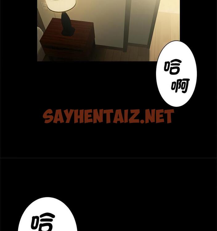 查看漫画菜鳥教練的逆襲/逆襲之路 - 第18話 - sayhentaiz.net中的1683358图片