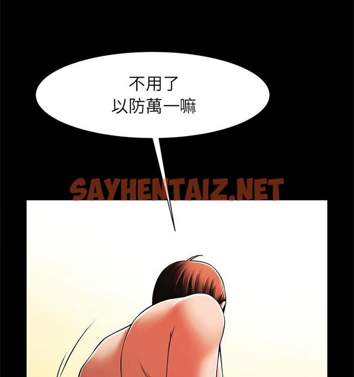 查看漫画菜鳥教練的逆襲/逆襲之路 - 第18話 - sayhentaiz.net中的1683364图片