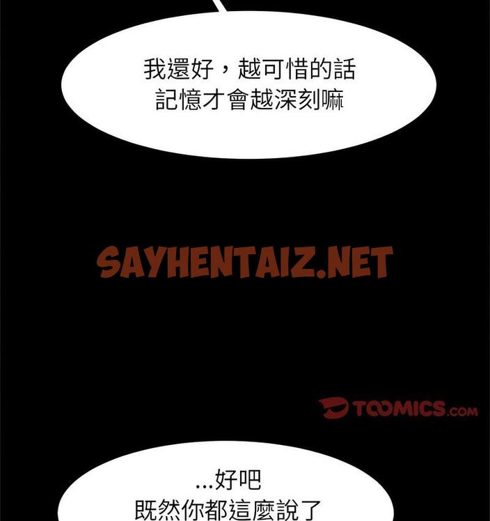 查看漫画菜鳥教練的逆襲/逆襲之路 - 第18話 - sayhentaiz.net中的1683374图片