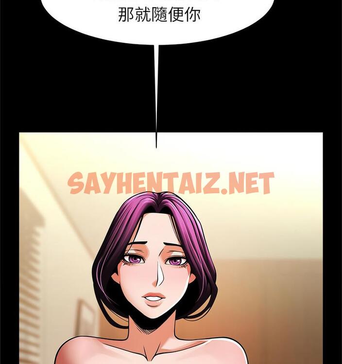 查看漫画菜鳥教練的逆襲/逆襲之路 - 第18話 - sayhentaiz.net中的1683375图片