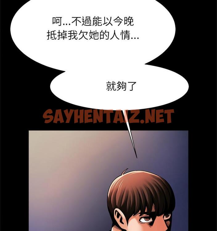 查看漫画菜鳥教練的逆襲/逆襲之路 - 第18話 - sayhentaiz.net中的1683384图片