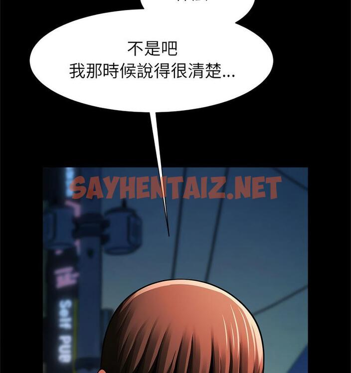 查看漫画菜鳥教練的逆襲/逆襲之路 - 第18話 - sayhentaiz.net中的1683395图片