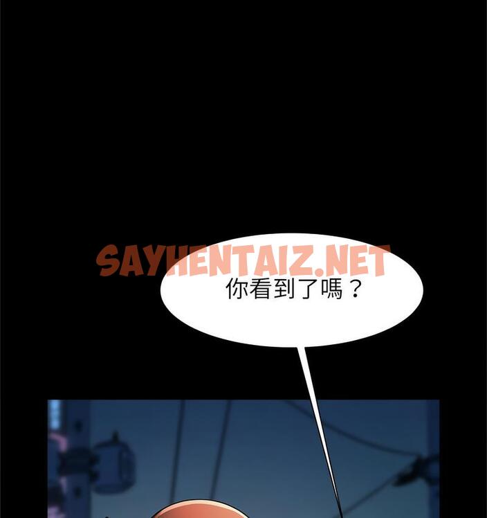 查看漫画菜鳥教練的逆襲/逆襲之路 - 第18話 - sayhentaiz.net中的1683397图片