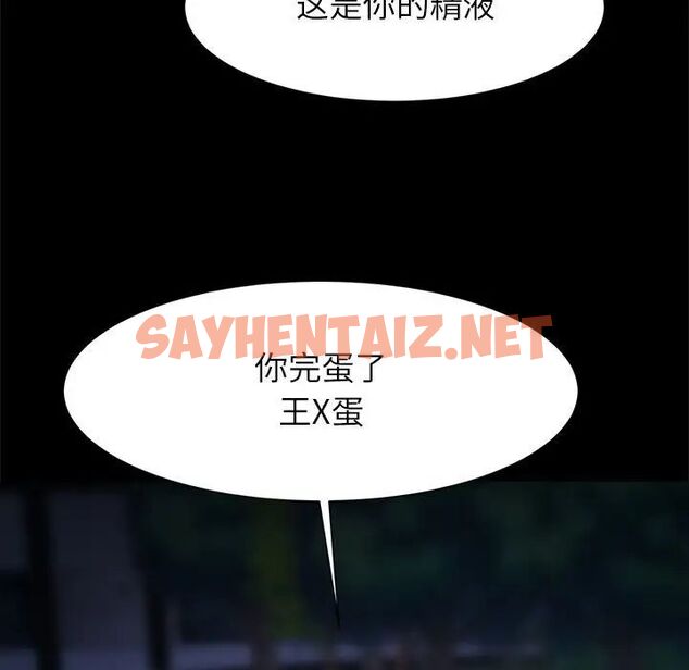 查看漫画菜鳥教練的逆襲/逆襲之路 - 第19話 - sayhentaiz.net中的1703834图片