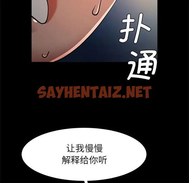 查看漫画菜鳥教練的逆襲/逆襲之路 - 第19話 - sayhentaiz.net中的1703846图片