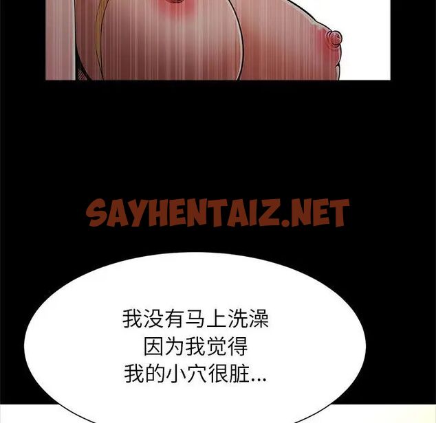 查看漫画菜鳥教練的逆襲/逆襲之路 - 第19話 - sayhentaiz.net中的1703851图片