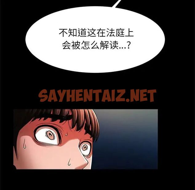 查看漫画菜鳥教練的逆襲/逆襲之路 - 第19話 - sayhentaiz.net中的1703858图片