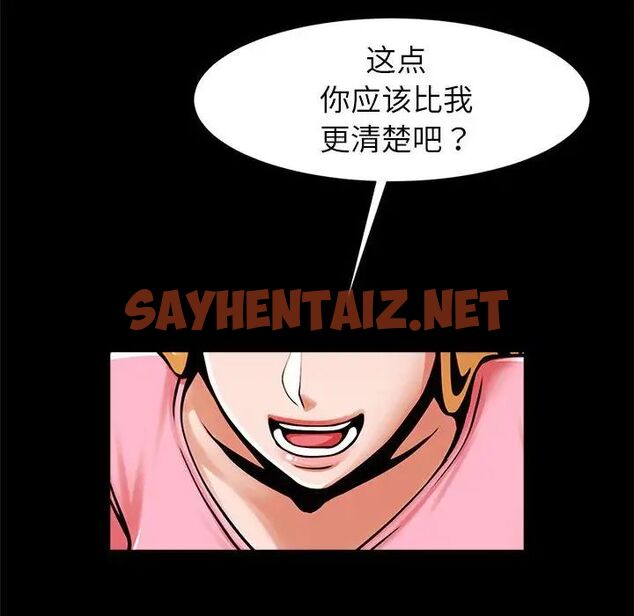 查看漫画菜鳥教練的逆襲/逆襲之路 - 第19話 - sayhentaiz.net中的1703859图片