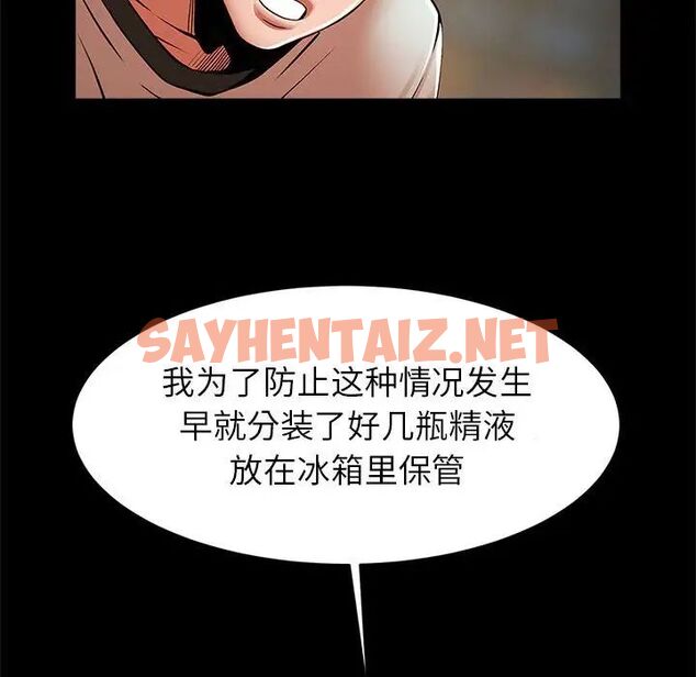 查看漫画菜鳥教練的逆襲/逆襲之路 - 第19話 - sayhentaiz.net中的1703875图片