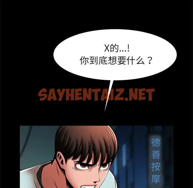 查看漫画菜鳥教練的逆襲/逆襲之路 - 第19話 - sayhentaiz.net中的1703877图片